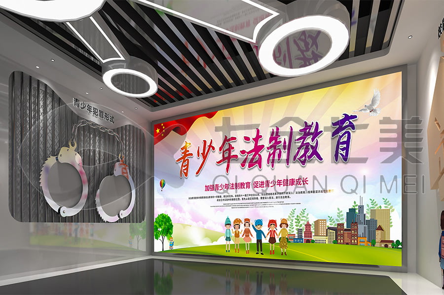 法制文化教育基地，長(zhǎng)尾詞：普法教育館平面設(shè)計(jì)公司，檢察院道德與法制基地設(shè)計(jì)布局公司