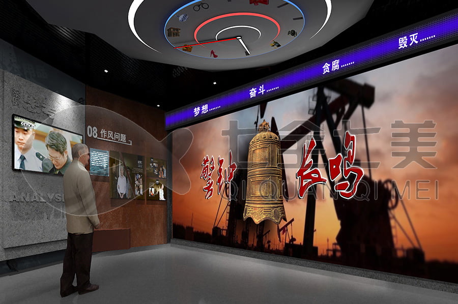 預(yù)防職務(wù)犯罪警示教育展廳，黨風(fēng)廉政主題館裝修公司，廉政文化教育展館布展方案