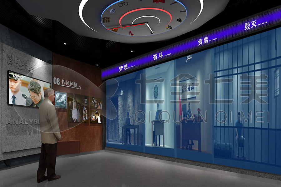 廉政教育展館, 警示教育, 數(shù)字化展廳, 互動體驗(yàn)