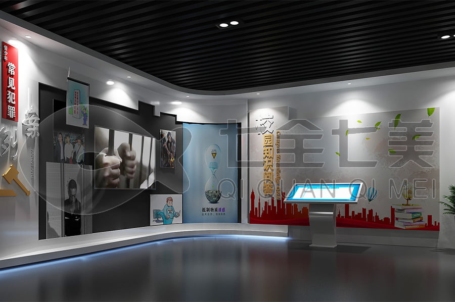 普法宣傳展館、青少年教育、互動體驗、多媒體展示