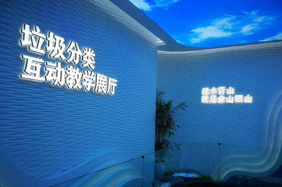 生物多樣性保護體驗館設計, 多媒體互動設備供應, 智慧展覽館建設方案
