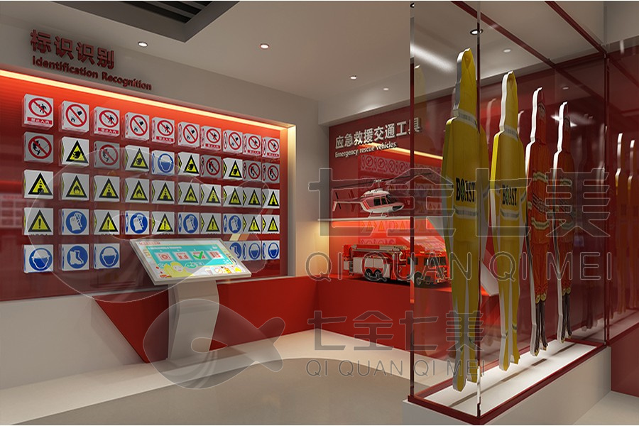 高科技安全實(shí)踐館, 多媒體安全展覽, 智能安全體驗(yàn)