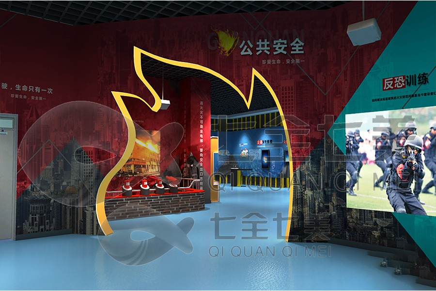 安全宣教,博物館策劃,多媒體展覽館設(shè)計公司