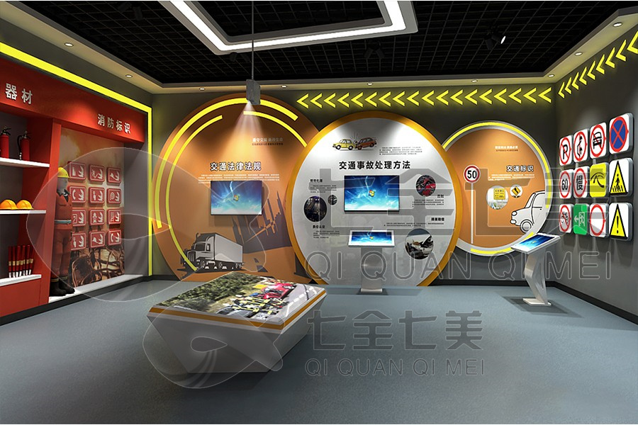 安全實踐體驗館設(shè)計, 多媒體安全教育方案, 智能安全展覽館建設(shè)