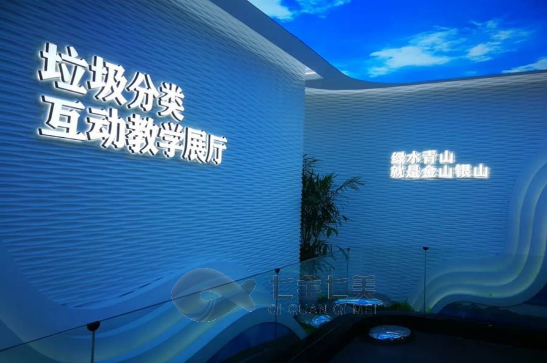 環(huán)保展館設(shè)計(jì)案例','環(huán)保展廳設(shè)計(jì)理念','環(huán)保展覽館設(shè)計(jì)